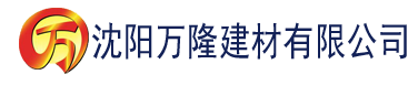 沈阳亚洲香蕉精品刺激一区二区建材有限公司_沈阳轻质石膏厂家抹灰_沈阳石膏自流平生产厂家_沈阳砌筑砂浆厂家